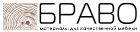 Браво 97